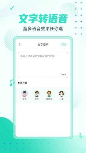 妲己变声器安卓直装版(4)