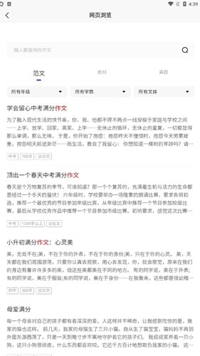资源帮纯净版图3