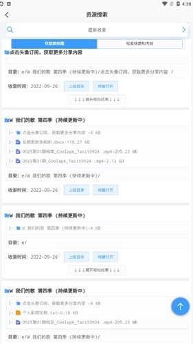 资源帮纯净版图4