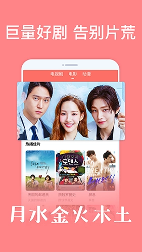 爱韩剧安卓版截图1