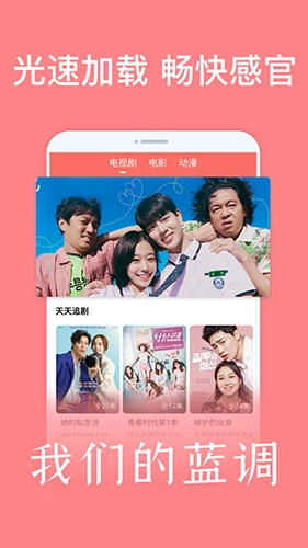 爱韩剧安卓版截图2