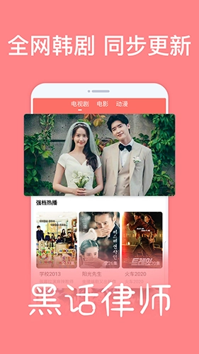 爱韩剧安卓版截图3