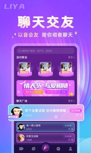 哩吖通用版(1)