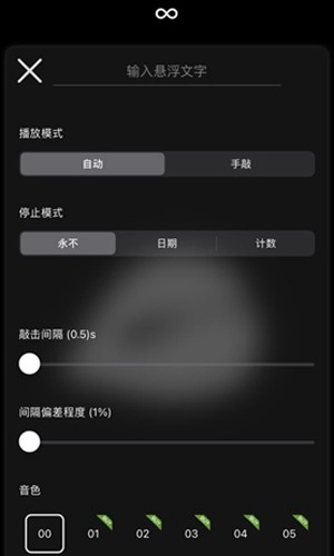 电子木鱼模拟器安卓版图3