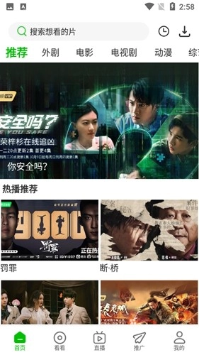 百影视频原版图1