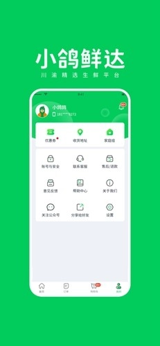 小鸽鲜达安卓直装版图1