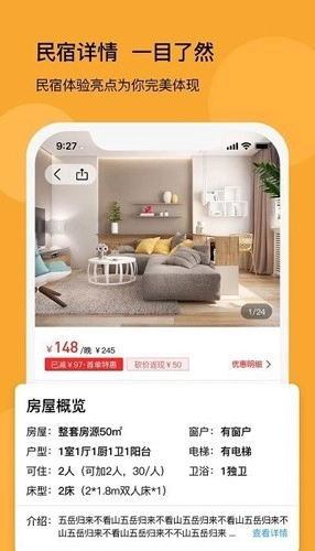 悠家民宿官方正版图1