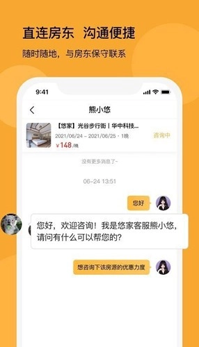 悠家民宿官方正版图3