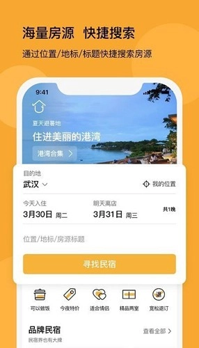 悠家民宿官方正版图4