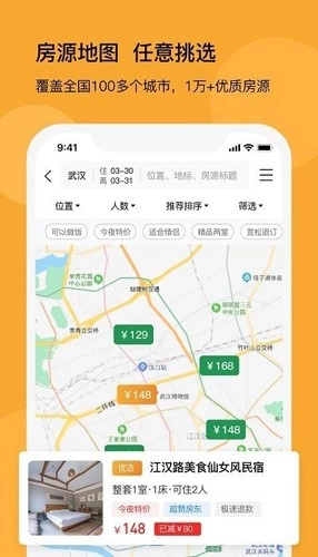 悠家民宿官方正版图2