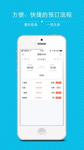 金泰商旅手机最新版图1
