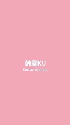 韩剧库通用版图1