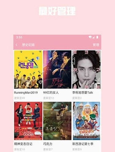 韩剧库通用版图4