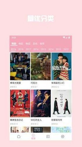 韩剧库通用版图2