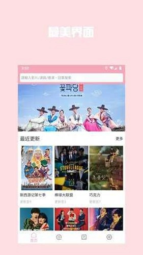 韩剧库通用版图3