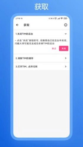 闪截大师(3)