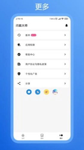 闪截大师(2)
