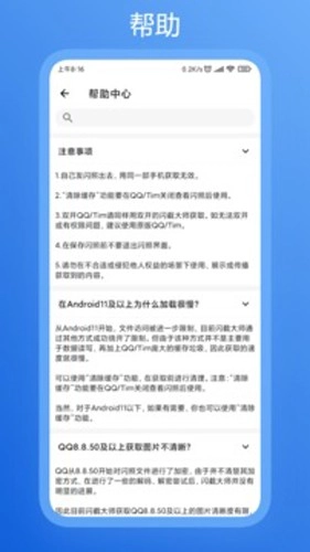 闪截大师(4)