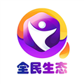 全民生态安卓免费版 v1.0.6