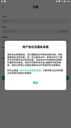全民生态安卓免费版图4