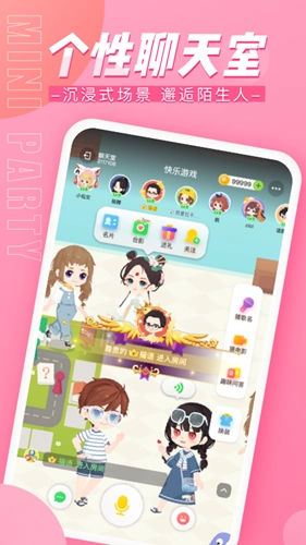 迷你派对直装版图5