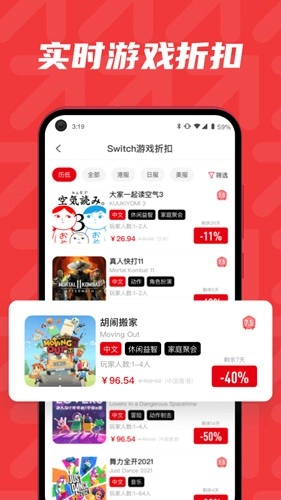 红玩社区通用版图4