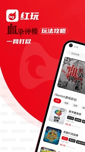 红玩社区通用版图1