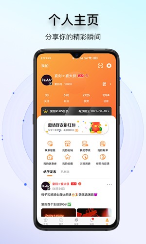 宴刻安卓免费版图5