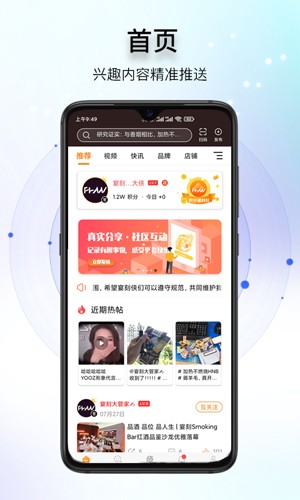 宴刻安卓免费版图1