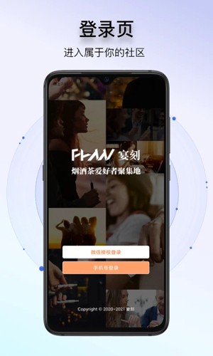宴刻安卓免费版图3