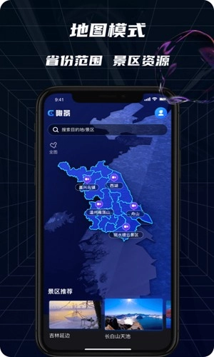 瞰景直装版图5