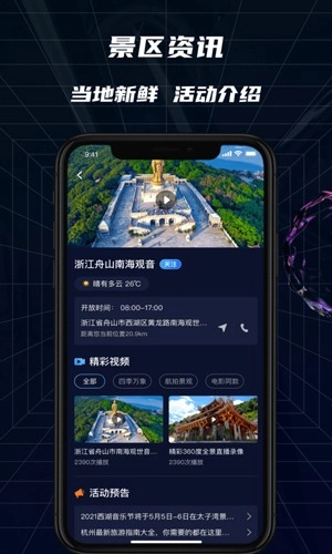 瞰景直装版图2