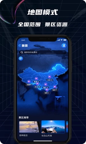 瞰景直装版图1