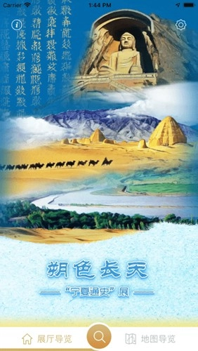 宁夏博物馆官方版图1