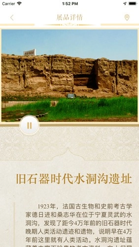 宁夏博物馆官方版图2
