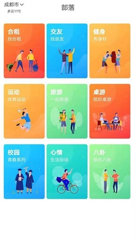 Gribe免费版图2