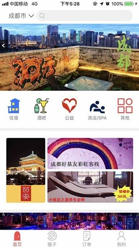Gribe免费版图4