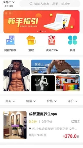 Gribe免费版图5