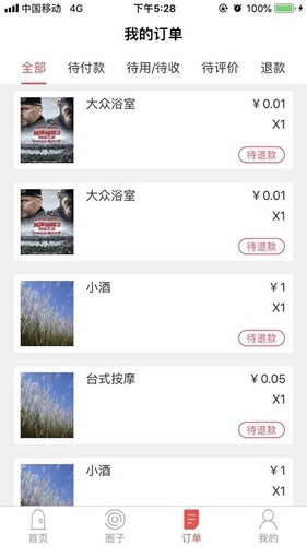 Gribe免费版图3