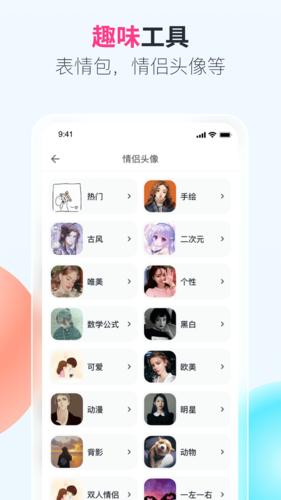 恋恋有词正版图4