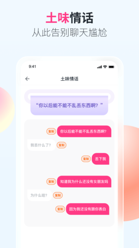 恋恋有词正版图2