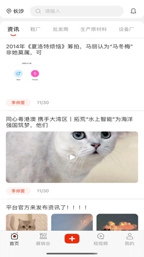 玄鸟鞋网免费版图2