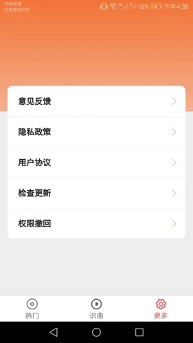 金曲多宝安卓直装版图2