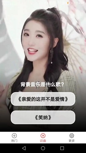 金曲多宝安卓直装版图3