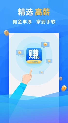 来赚兼职手机正版图1