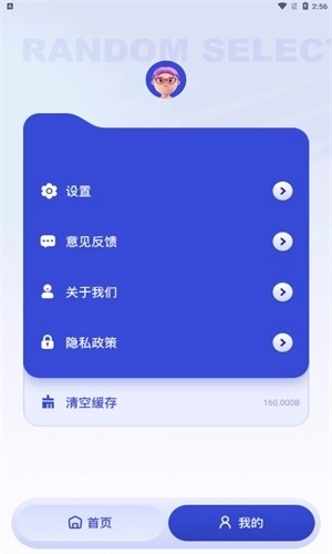 今天吃啥免费原版图2