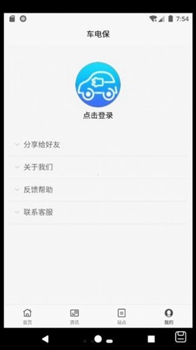 车电保无广告版图1