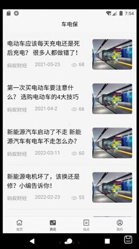 车电保无广告版图2