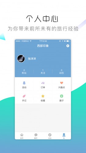 西部印象官方版(4)