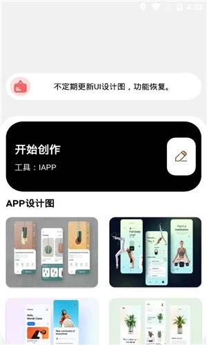 UI设计库安卓版图1